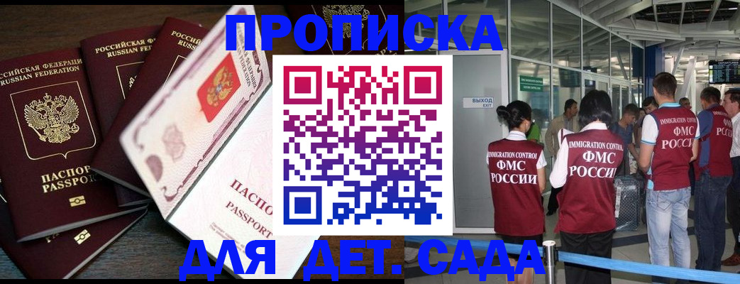 временная регистрация поиск в Калининградской области